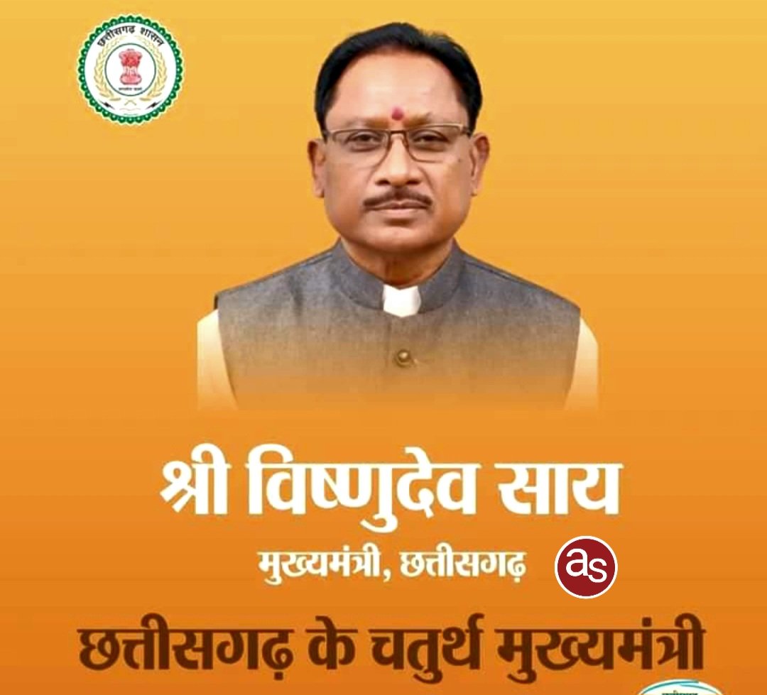 गांव-शहरों में 13 दिसंबर को होगा मुख्यमंत्री शपथ ग्रहण समारोह का लाइव कार्यक्रम .. Kshiti Technologies