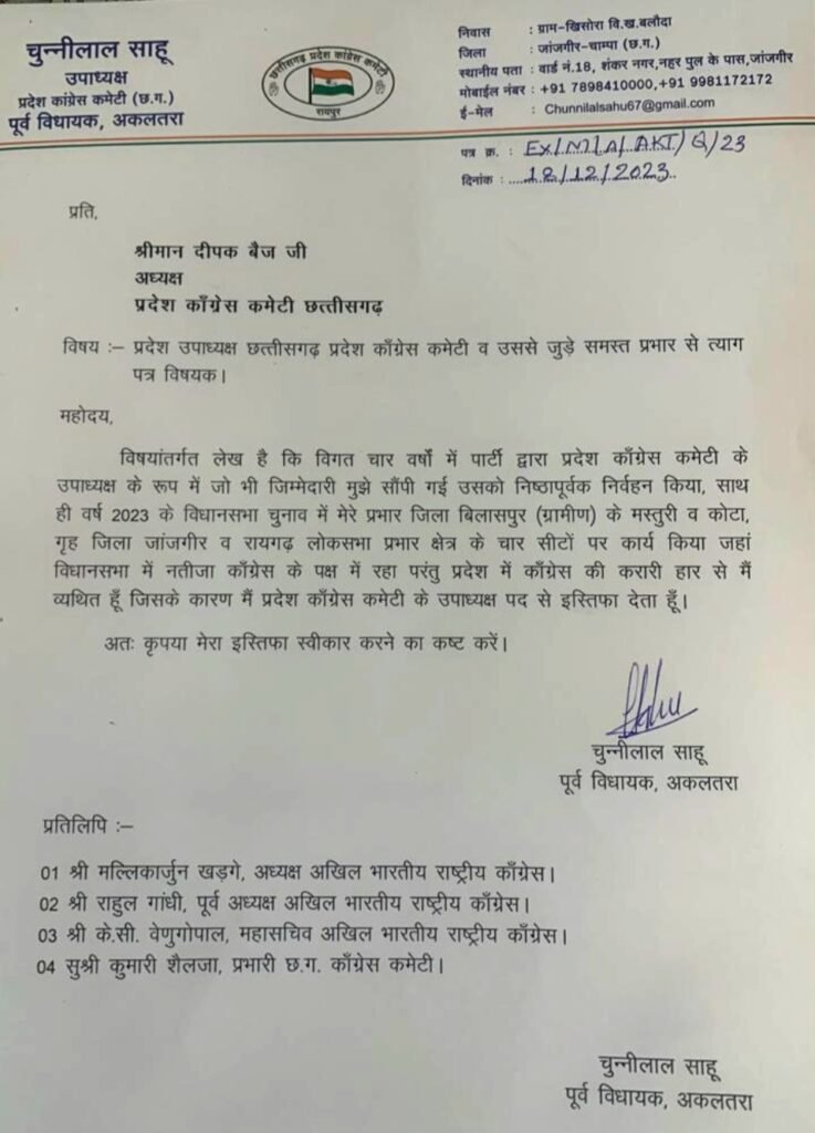 बड़ी खबर: एक और पूर्व विधायक ने कांग्रेस से इस्तीफा दिया .. Kshiti Technologies