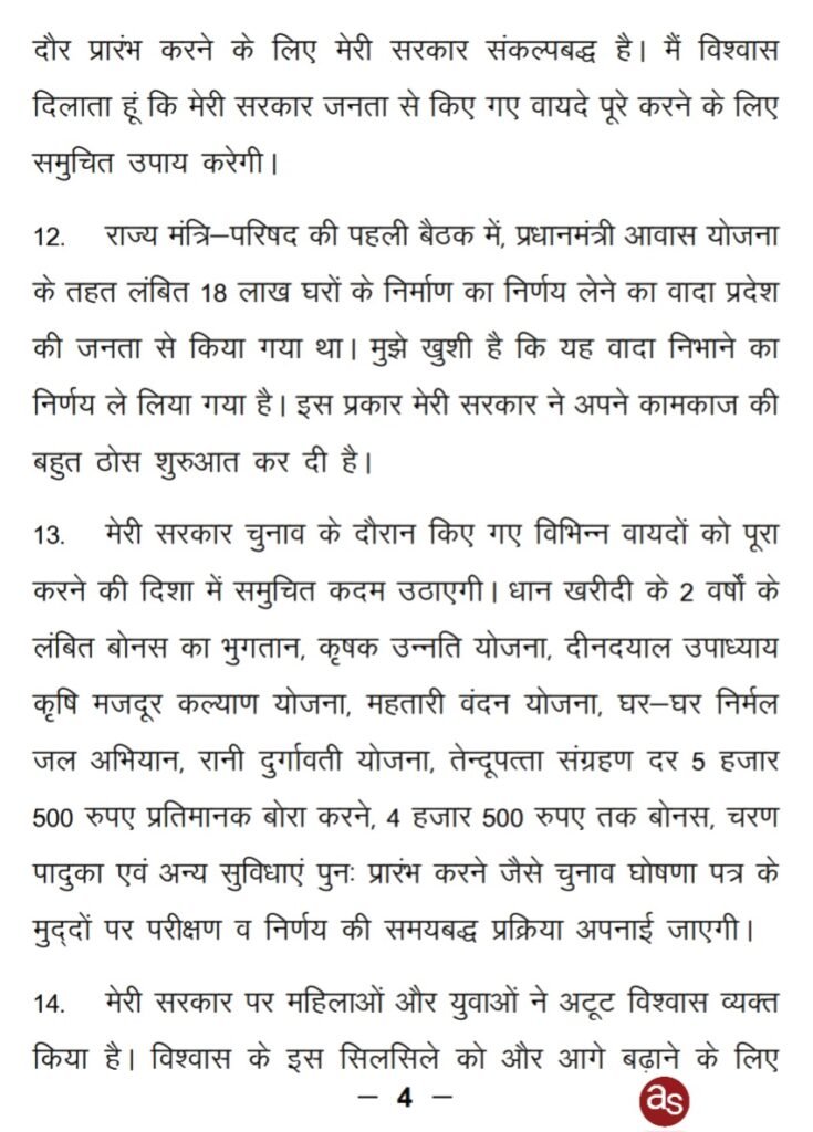 राज्यपाल हरिचंदन ने छत्तीसगढ की 6 वीं विधानसभा के प्रथम सत्र को संबोधित किया .. Kshiti Technologies राज्यपाल हरिचंदन ने छत्तीसगढ की 6 वीं विधानसभा के प्रथम सत्र को संबोधित किया .. Kshiti Technologies