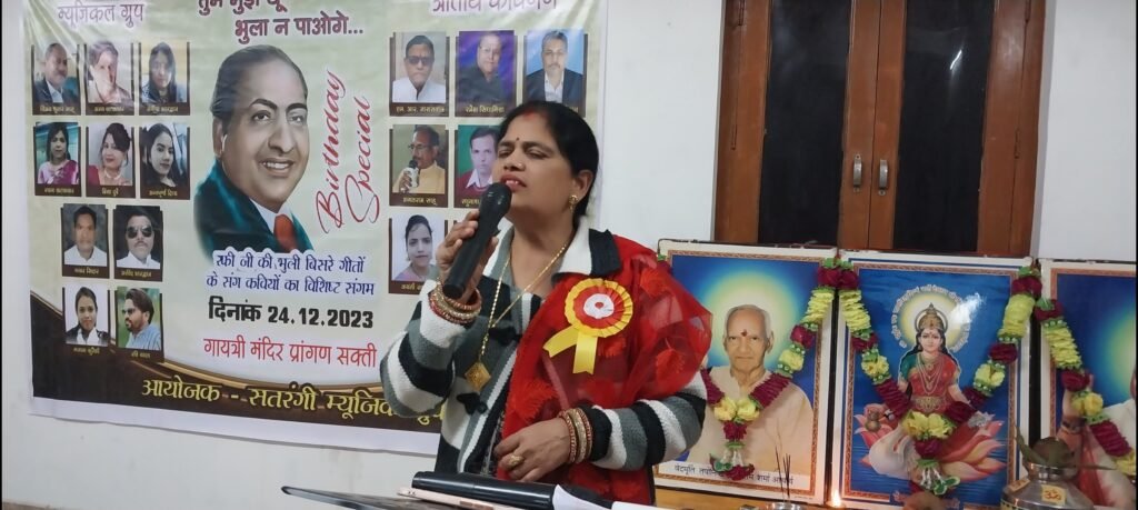 सतरंगी म्यूजिक ग्रुप द्वारा मोहम्मद रफी के जन्मदिन पर गीतकारों एवं कवियों का भव्य संगम आयोजित .. Kshiti Technologies सतरंगी म्यूजिक ग्रुप द्वारा मोहम्मद रफी के जन्मदिन पर गीतकारों एवं कवियों का भव्य संगम आयोजित .. Kshiti Technologies
