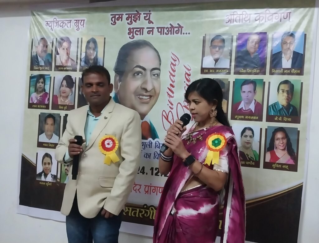 सतरंगी म्यूजिक ग्रुप द्वारा मोहम्मद रफी के जन्मदिन पर गीतकारों एवं कवियों का भव्य संगम आयोजित .. Kshiti Technologies सतरंगी म्यूजिक ग्रुप द्वारा मोहम्मद रफी के जन्मदिन पर गीतकारों एवं कवियों का भव्य संगम आयोजित .. Kshiti Technologies