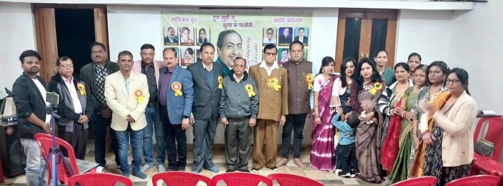सतरंगी म्यूजिक ग्रुप द्वारा मोहम्मद रफी के जन्मदिन पर गीतकारों एवं कवियों का भव्य संगम आयोजित .. Kshiti Technologies सतरंगी म्यूजिक ग्रुप द्वारा मोहम्मद रफी के जन्मदिन पर गीतकारों एवं कवियों का भव्य संगम आयोजित .. Kshiti Technologies