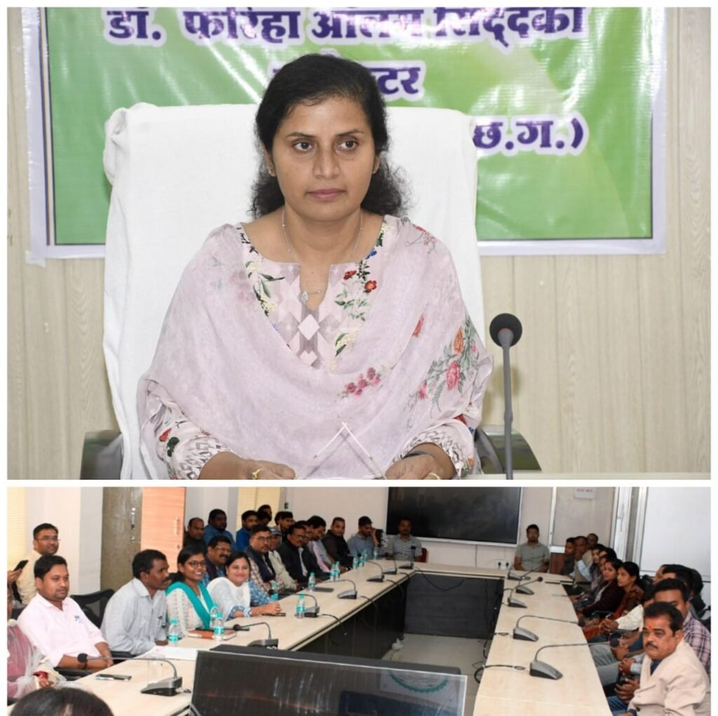 जिले के बेहतरी के लिए अच्छे से प्रोफेशनली कार्य करें: कलेक्टर डॉ. फरिहा आलम सिद्दीकी .. Kshiti Technologies