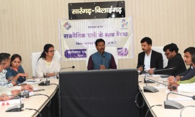 नवनियुक्त कलेक्टर के एल चौहान ने राजनीतिक दलों के साथ ली बैठक .. Kshiti Technologies