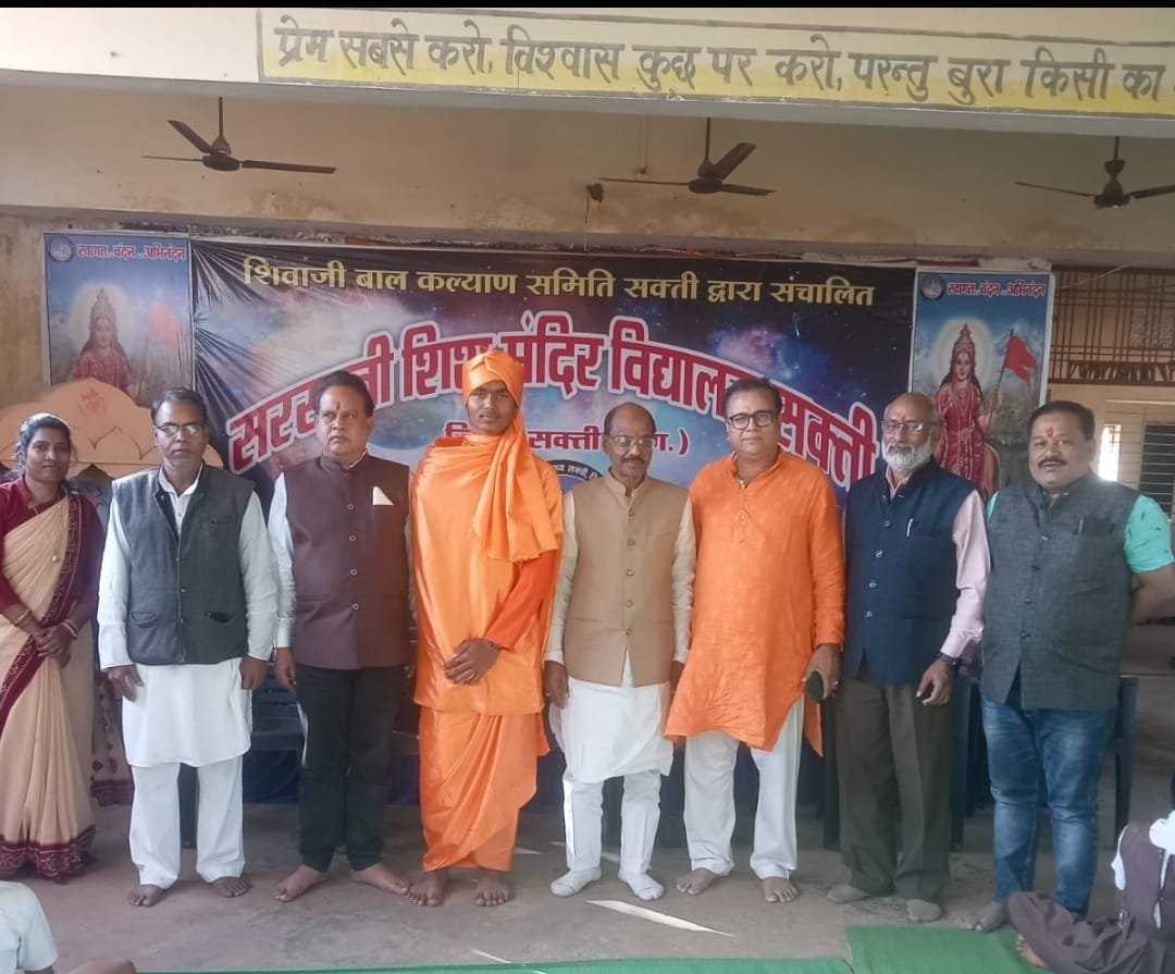सरस्वती शिशु मंदिर में विवेकानंद जयंती को युवा दिवस के रुप में मनाया .. Kshiti Technologies सरस्वती शिशु मंदिर में विवेकानंद जयंती को युवा दिवस के रुप में मनाया .. Kshiti Technologies