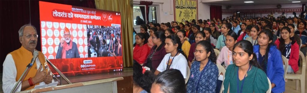 प्रधानमंत्री नरेंद्र मोदी ने ‘नमो नवमतदाता सम्मेलन’ में वर्चुअल माध्यम के जरिए युवाओं को किया संबोधित .. Kshiti Technologies प्रधानमंत्री नरेंद्र मोदी ने ‘नमो नवमतदाता सम्मेलन’ में वर्चुअल माध्यम के जरिए युवाओं को किया संबोधित .. Kshiti Technologies