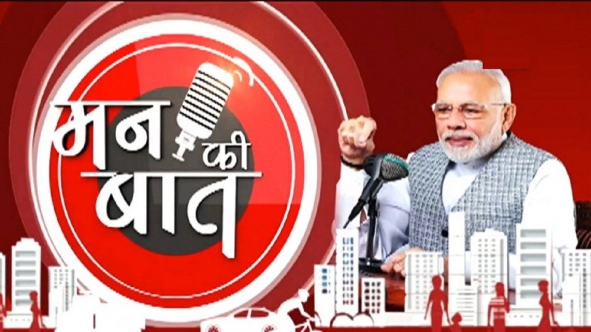 प्रधानमंत्री मोदी ने मन की बात कार्यक्रम में छत्तीसगढ़ के ‘हमर हाथी-हमर गोठ’ रेडियो कार्यक्रम को सराहा .. Kshiti Technologies प्रधानमंत्री मोदी ने मन की बात कार्यक्रम में छत्तीसगढ़ के ‘हमर हाथी-हमर गोठ’ रेडियो कार्यक्रम को सराहा .. Kshiti Technologies