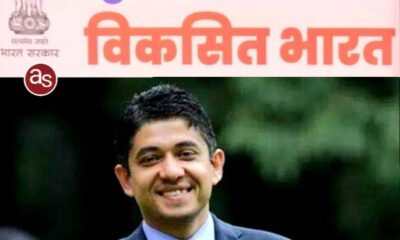 विकसित भारत संकल्प यात्रा के केंद्रीय नोडल अधिकारी आईएएस अमित कटारिया कार्यकम देखने आएंगे .. Kshiti Technologies