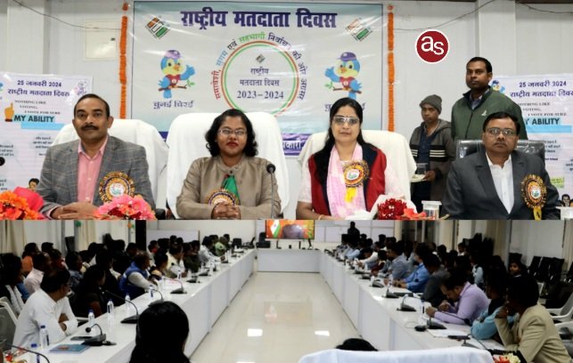 राष्ट्रीय मतदाता दिवस के अवसर पर कलेक्टोरेट कार्यालय के सभाकक्ष में न्यायाधीश, कलेक्टर और एसपी ने दिलाई शपथ .. Kshiti Technologies राष्ट्रीय मतदाता दिवस के अवसर पर कलेक्टोरेट कार्यालय के सभाकक्ष में न्यायाधीश, कलेक्टर और एसपी ने दिलाई शपथ .. Kshiti Technologies