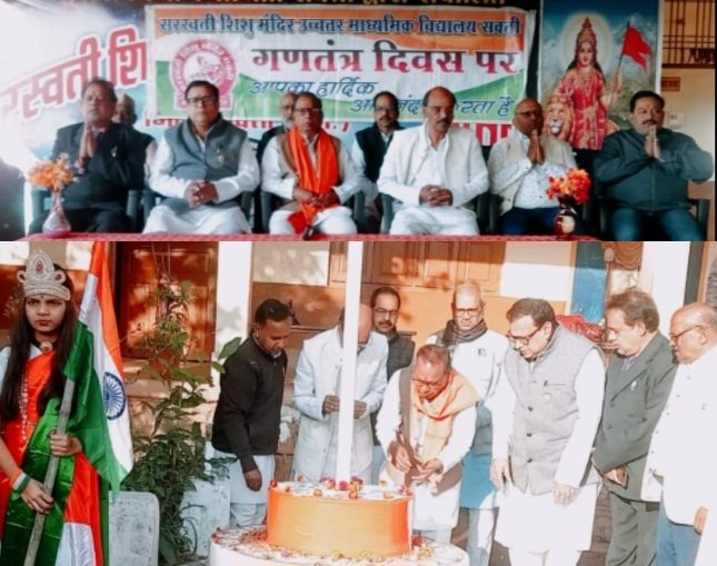 सरस्वती शिशु मंदिर सक्ती में ७५ वीं गणतंत्र दिवस में पंडित नारायण शर्मा ने फहराया तिरंगा .. Kshiti Technologies सरस्वती शिशु मंदिर सक्ती में ७५ वीं गणतंत्र दिवस में पंडित नारायण शर्मा ने फहराया तिरंगा .. Kshiti Technologies