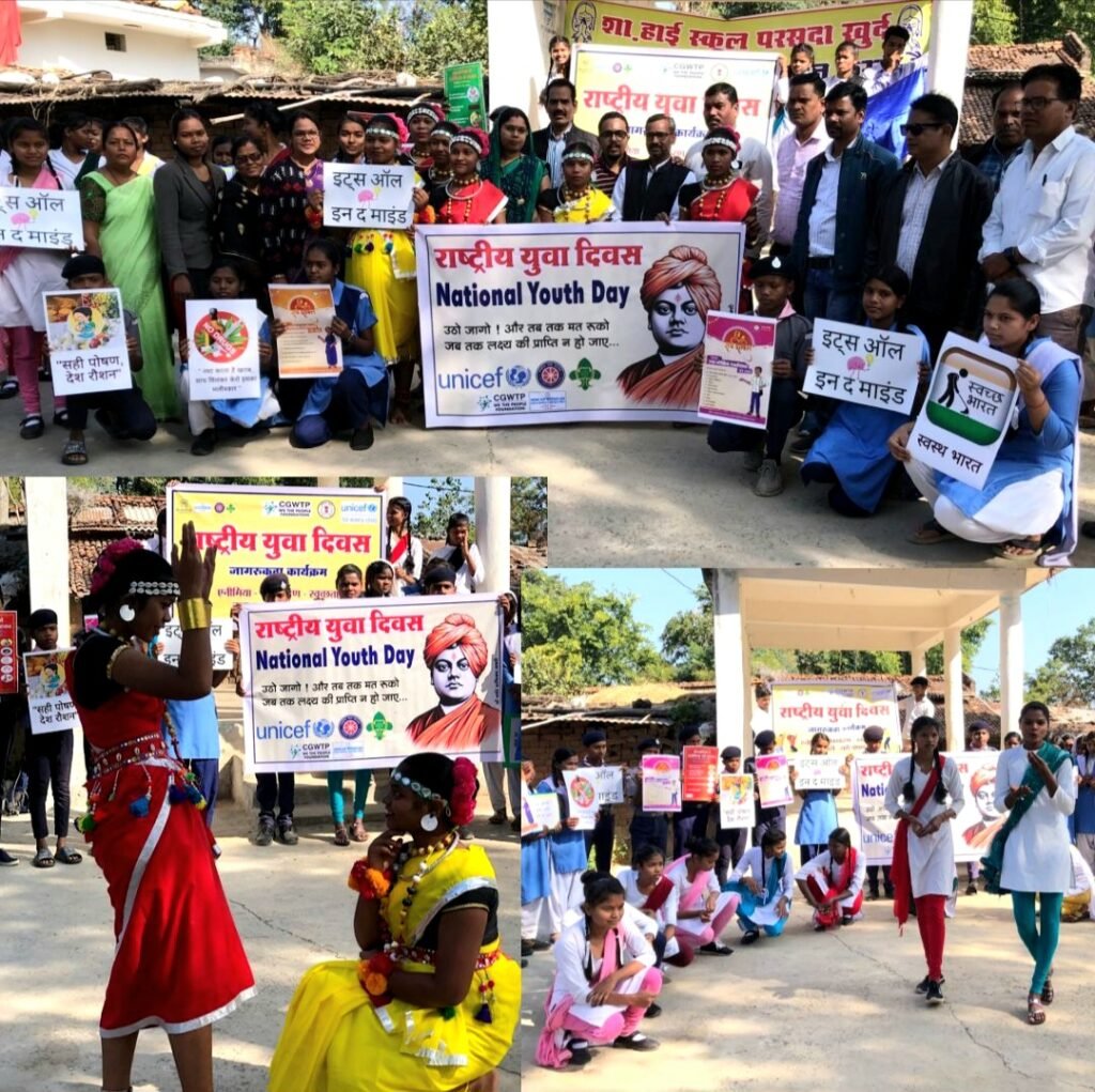 शासकीय हाई स्कूल परसदा खुर्द में मनाया गया राष्ट्रीय युवा दिवस .. Kshiti Technologies शासकीय हाई स्कूल परसदा खुर्द में मनाया गया राष्ट्रीय युवा दिवस .. Kshiti Technologies