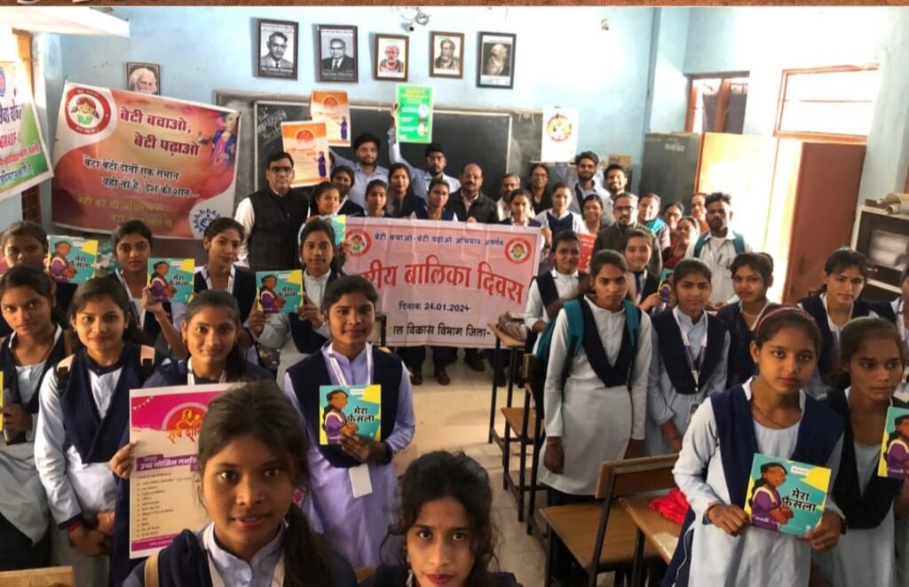 राष्ट्रीय बालिका दिवस पर "बेटी बचाओ - बेटी पढ़ाओ" संगोष्ठी का हुआ आयोजन .. Kshiti Technologies राष्ट्रीय बालिका दिवस पर "बेटी बचाओ - बेटी पढ़ाओ" संगोष्ठी का हुआ आयोजन .. Kshiti Technologies