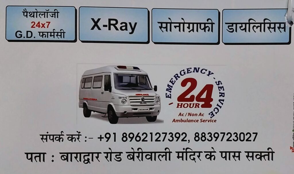 25 फरवरी को गोमती देवी हॉस्पिटल में होगा नि:शुल्क हेल्थ कैंप का आयोजन .. Kshiti Technologies 25 फरवरी को गोमती देवी हॉस्पिटल में होगा नि:शुल्क हेल्थ कैंप का आयोजन .. Kshiti Technologies