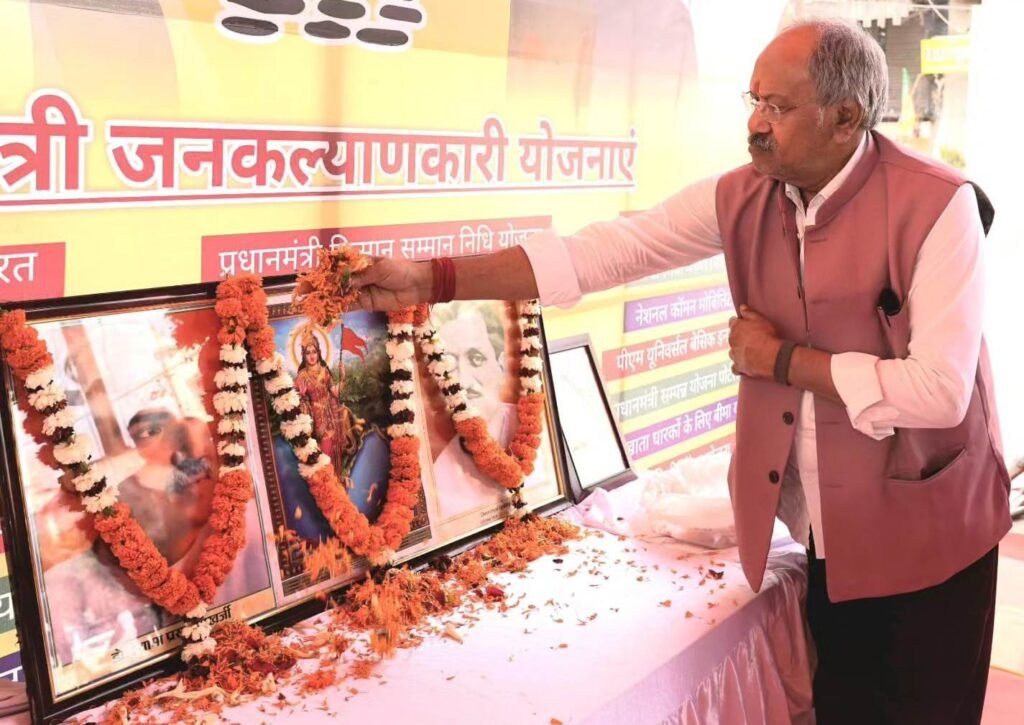 शिक्षा मंत्री ने समर्पण दिवस पर पंडित दीनदयाल उपाध्याय को श्रद्धांजलि दी .. Kshiti Technologies शिक्षा मंत्री ने समर्पण दिवस पर पंडित दीनदयाल उपाध्याय को श्रद्धांजलि दी .. Kshiti Technologies