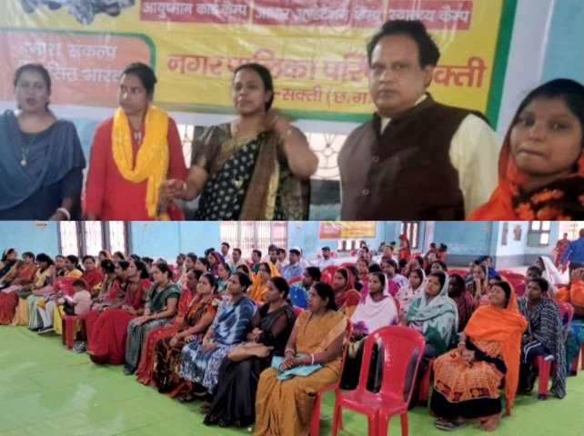 नगरपालिका सक्ती द्वारा सामुदायिक भवन में शक्ति वंदन कार्यक्रम आयोजित .. Kshiti Technologies नगरपालिका सक्ती द्वारा सामुदायिक भवन में शक्ति वंदन कार्यक्रम आयोजित .. Kshiti Technologies