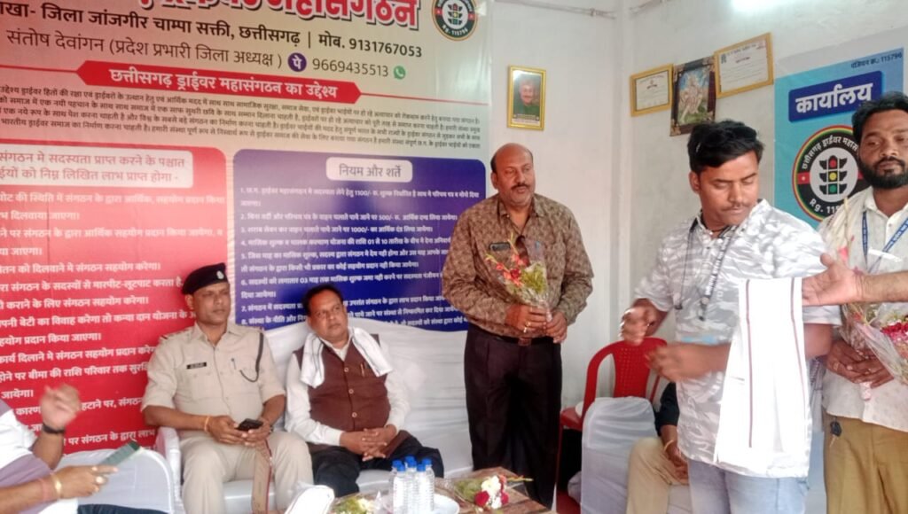 छत्तीसगढ़ ड्राइवर महासंगठन के जिला कार्यालय के शुभारंभ पर ड्राइवरों का निःशुल्क स्वास्थय एवं नेत्र परीक्षण का हुआ आयोजन Kshiti Technologies छत्तीसगढ़ ड्राइवर महासंगठन के जिला कार्यालय के शुभारंभ पर ड्राइवरों का निःशुल्क स्वास्थय एवं नेत्र परीक्षण का हुआ आयोजन Kshiti Technologies
