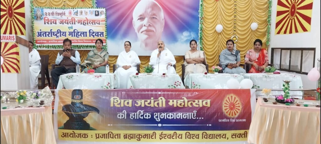ब्रह्माकुमारी सेंटर में महाशिवरात्रि एवं महिला दिवस का हुआ आयोजन .. Kshiti Technologies ब्रह्माकुमारी सेंटर में महाशिवरात्रि एवं महिला दिवस का हुआ आयोजन .. Kshiti Technologies