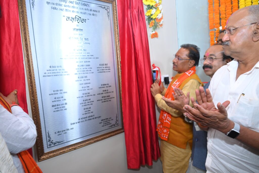 मुख्यमंत्री साय ने किया तक्षशिला रीडिंग जोन सह लाइब्रेरी का लोकार्पण .. Kshiti Technologies मुख्यमंत्री साय ने किया तक्षशिला रीडिंग जोन सह लाइब्रेरी का लोकार्पण .. Kshiti Technologies