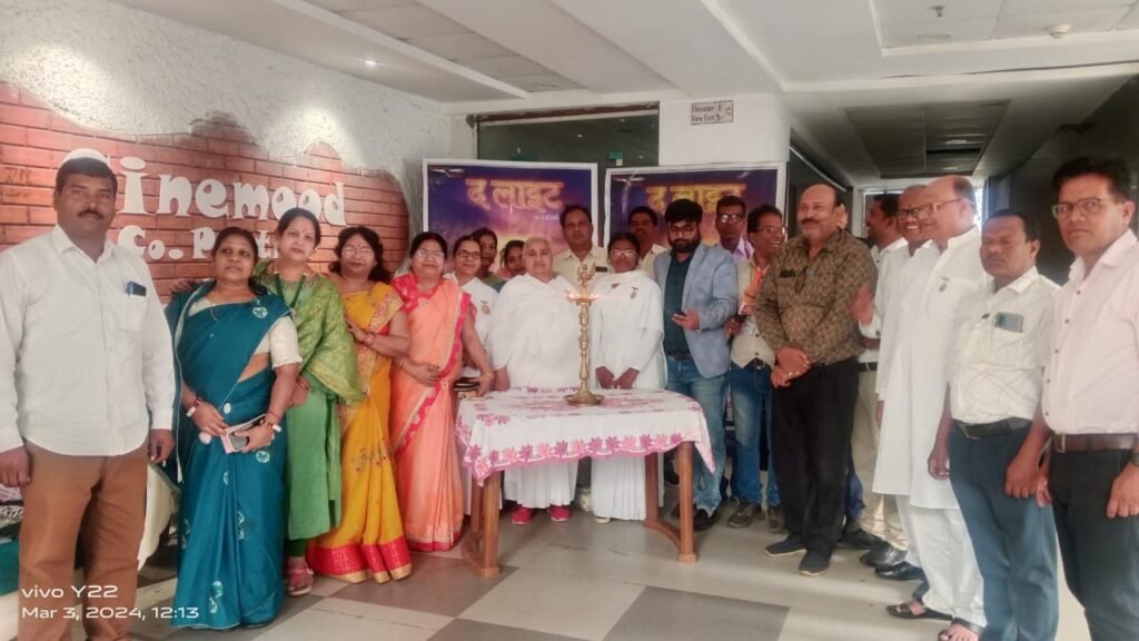 ब्रम्हाकुमारिस के सान्निध्य में एनिमेटेड फिल्म द लाइट को सक्ती मीडिया के साथ विभिन्न संगठनों ने देखा .. Kshiti Technologies ब्रम्हाकुमारिस के सान्निध्य में एनिमेटेड फिल्म द लाइट को सक्ती मीडिया के साथ विभिन्न संगठनों ने देखा .. Kshiti Technologies