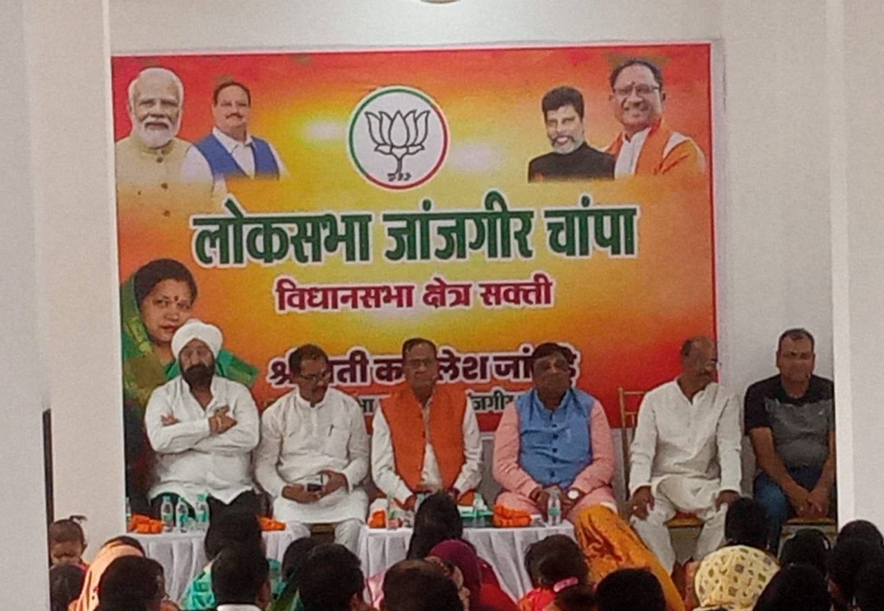 जांजगीर-चांपा लोकसभा के विधानसभा सक्ती में भाजपा चुनाव कार्यालय का हुआ उद्घाटन .. Kshiti Technologies जांजगीर-चांपा लोकसभा के विधानसभा सक्ती में भाजपा चुनाव कार्यालय का हुआ उद्घाटन .. Kshiti Technologies