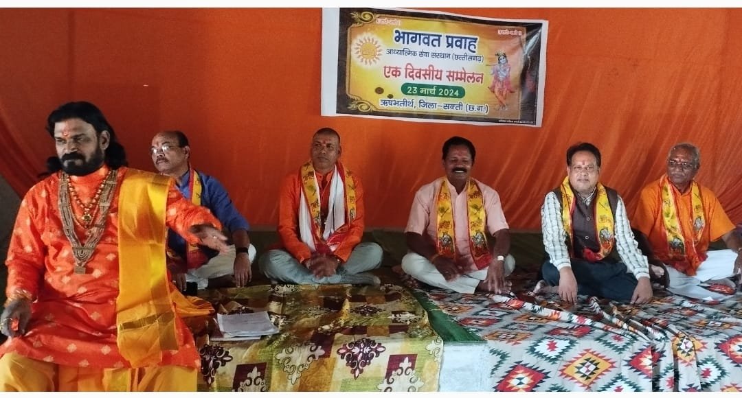 ऋषभतीर्थ में भागवत प्रवाह अध्यात्मिक सेवा संस्थान छत्तीसगढ़ के प्रांतीय बैठक आयोजित .. Kshiti Technologies ऋषभतीर्थ में भागवत प्रवाह अध्यात्मिक सेवा संस्थान छत्तीसगढ़ के प्रांतीय बैठक आयोजित .. Kshiti Technologies