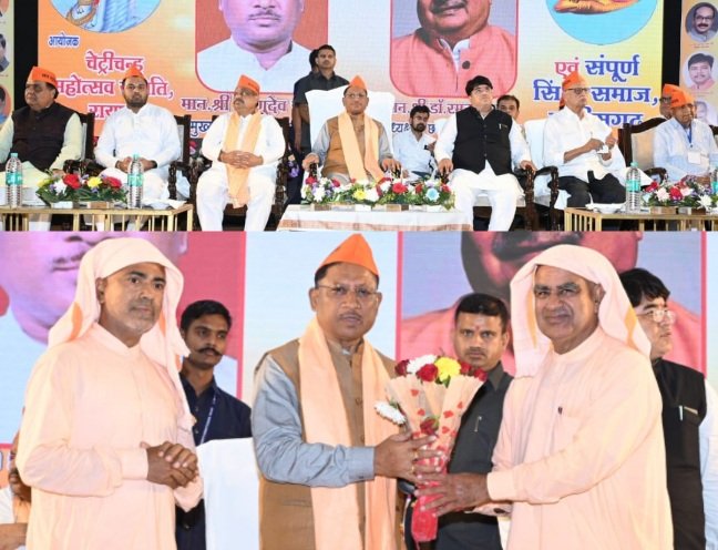 मोदी की गारंटी को पूरा करते हुए साकार करेंगे विकसित छत्तीसगढ़ का सपना- मुख्यमंत्री साय .. Kshiti Technologies मोदी की गारंटी को पूरा करते हुए साकार करेंगे विकसित छत्तीसगढ़ का सपना- मुख्यमंत्री साय .. Kshiti Technologies