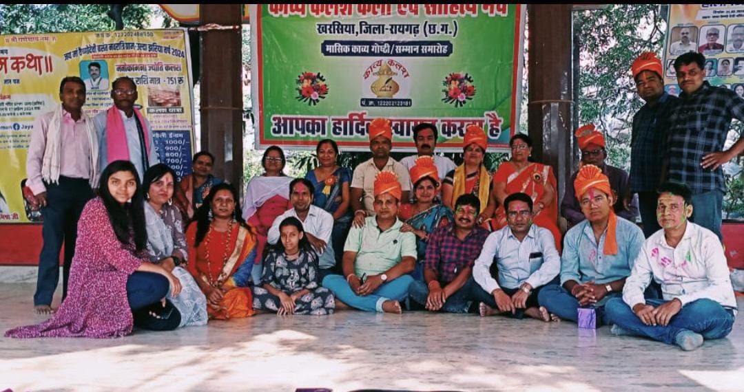 काव्य कलश परिवार का होली मिलन समारोह रहा शानदार .. Kshiti Technologies काव्य कलश परिवार का होली मिलन समारोह रहा शानदार .. Kshiti Technologies