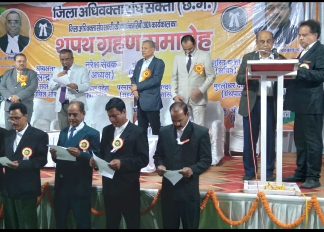 अधिवक्ता संघ सक्ती के शपथ ग्रहण समारोह मे हाईकोर्ट जज हुए शामिल .. Kshiti Technologies अधिवक्ता संघ सक्ती के शपथ ग्रहण समारोह मे हाईकोर्ट जज हुए शामिल .. Kshiti Technologies