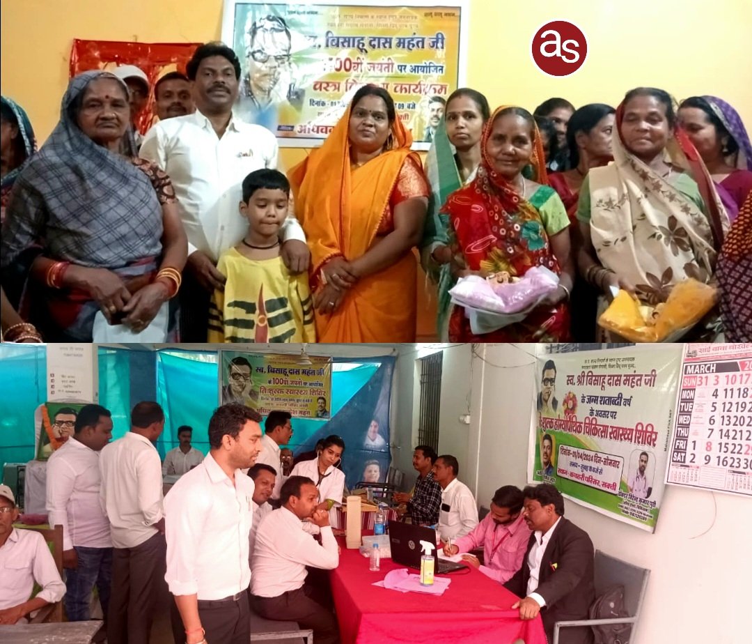 स्व. बिसाहू दास महंत जी सच्चे जनसेवक थे - अधिवक्ता राकेश महंत .. Kshiti Technologies स्व. बिसाहू दास महंत जी सच्चे जनसेवक थे - अधिवक्ता राकेश महंत .. Kshiti Technologies