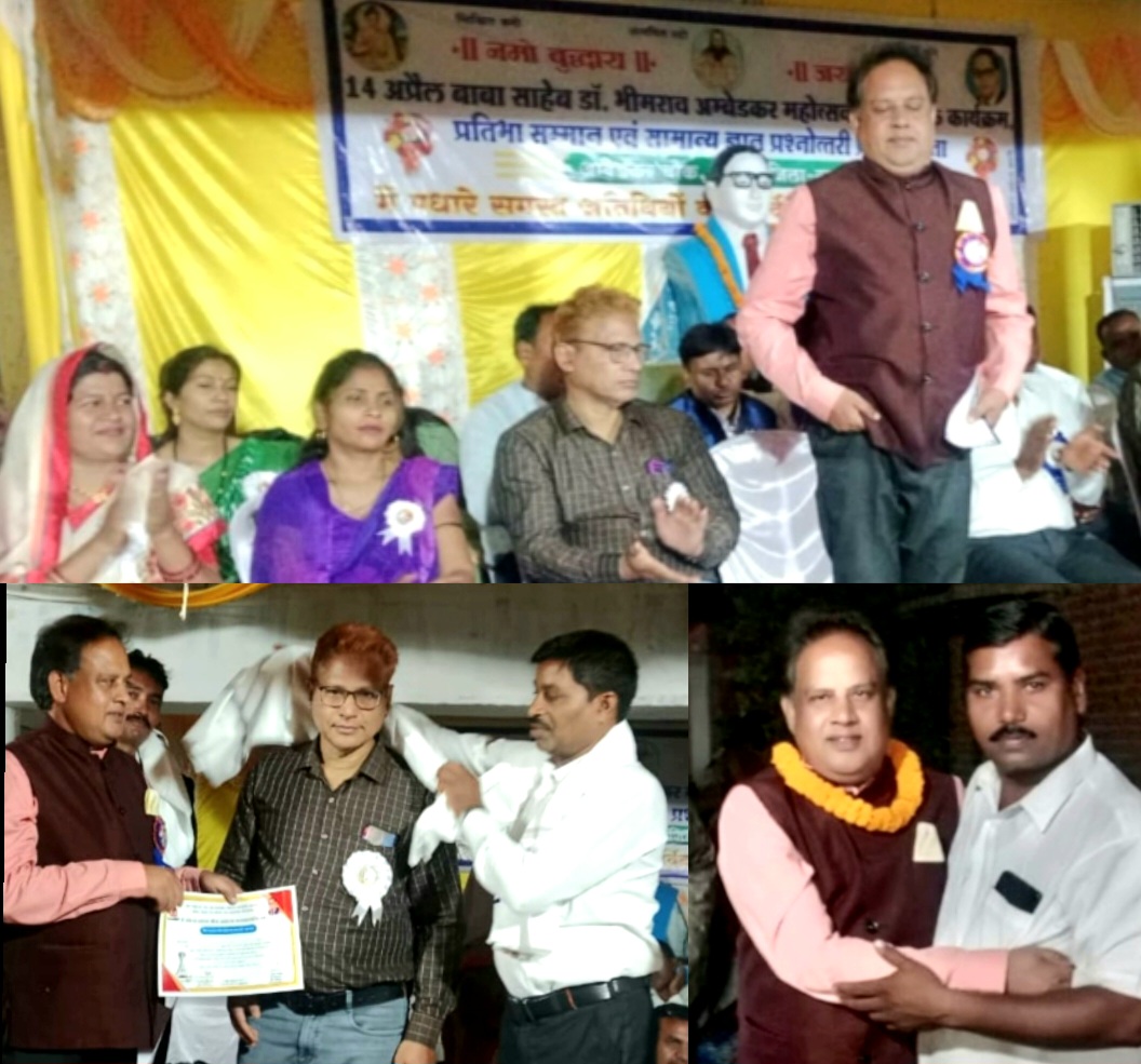 अंबेडकर जयंती पर जाजंग में सांस्कृतिक, प्रतिभा सम्मान एवं सामान्य ज्ञान प्रतियोगिता आयोजित .. Kshiti Technologies अंबेडकर जयंती पर जाजंग में सांस्कृतिक, प्रतिभा सम्मान एवं सामान्य ज्ञान प्रतियोगिता आयोजित .. Kshiti Technologies
