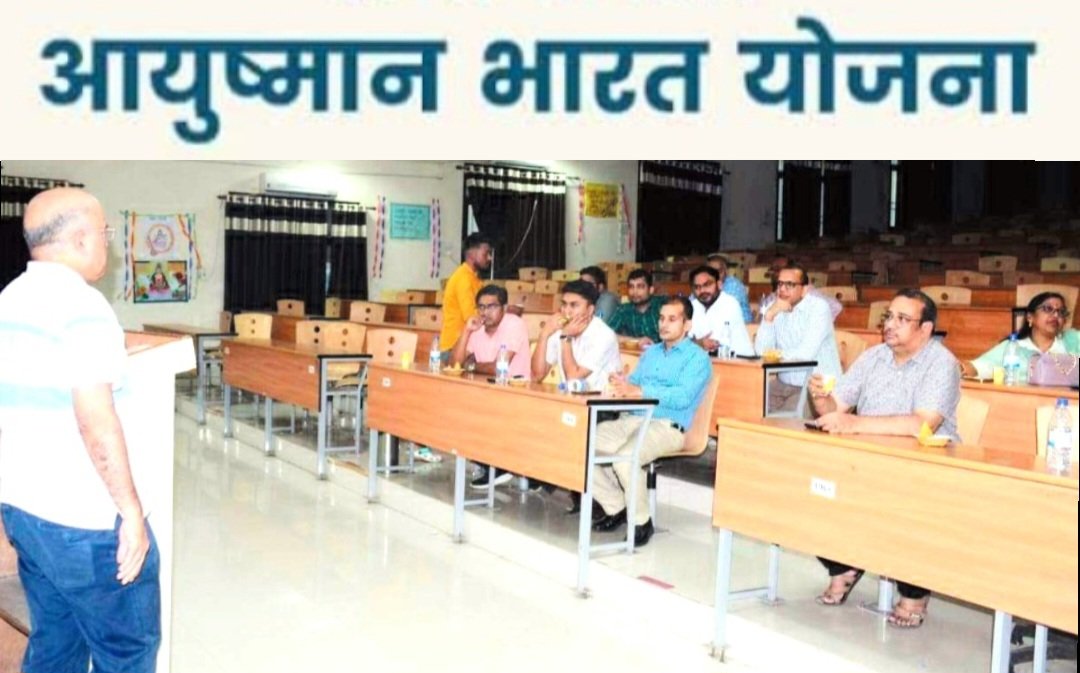 आयुष्मान योजना के 8 सौ करोड़ का भुगतान नहीं, इलाज बंद करेंगे अस्पताल .. Kshiti Technologies आयुष्मान योजना के 8 सौ करोड़ का भुगतान नहीं, इलाज बंद करेंगे अस्पताल .. Kshiti Technologies