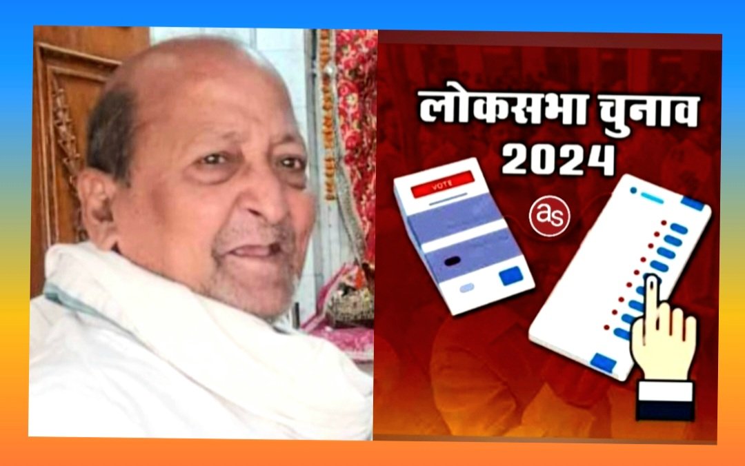 लोकतंत्र के महापर्व मे, हम सभी को बढ़-चढ़कर अपनी सहभागिता निभानी है - रोशन लाल अग्रवाल .. Kshiti Technologies लोकतंत्र के महापर्व मे, हम सभी को बढ़-चढ़कर अपनी सहभागिता निभानी है - रोशन लाल अग्रवाल .. Kshiti Technologies