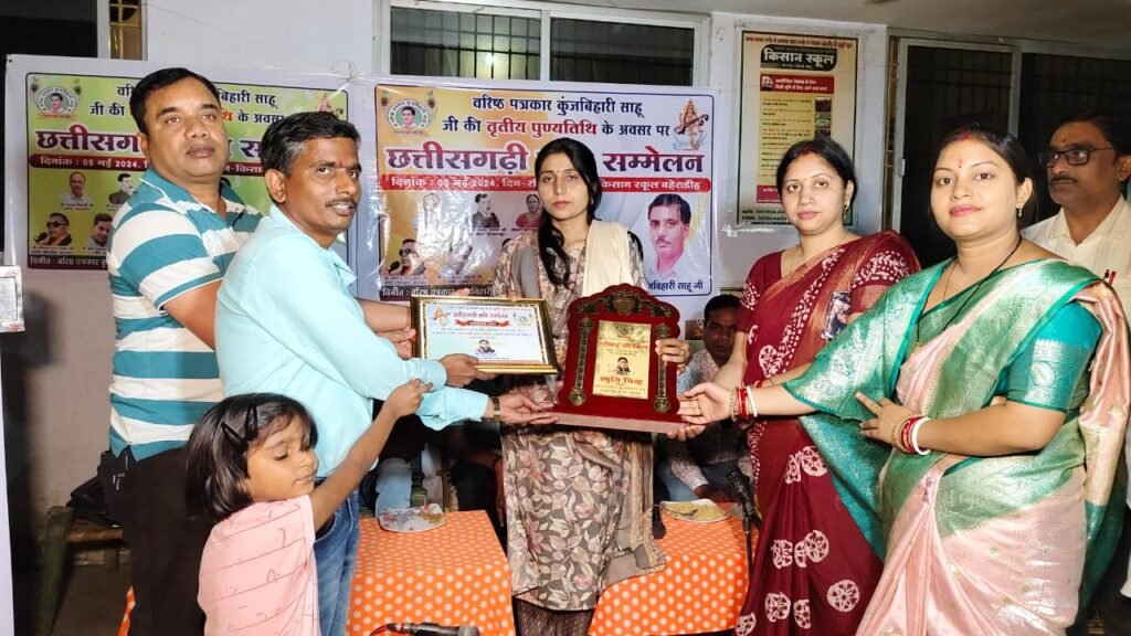 वरिष्ठ पत्रकार स्व. कुंजबिहारी साहू की स्मृति में ग्राम बहेराडीह मे कवि सम्मेलन का आयोजन हुआ संपन्न .. Kshiti Technologies वरिष्ठ पत्रकार स्व. कुंजबिहारी साहू की स्मृति में ग्राम बहेराडीह मे कवि सम्मेलन का आयोजन हुआ संपन्न .. Kshiti Technologies