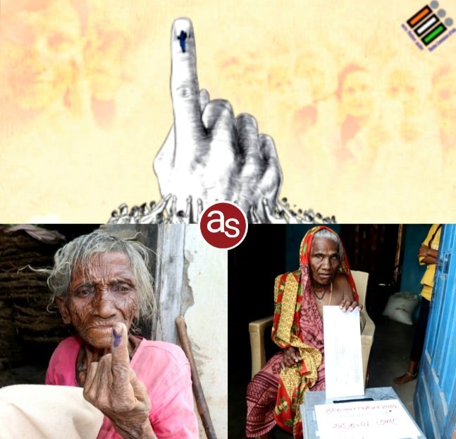 उम्रदराज और दिव्यांगजनों ने होम वोटिंग कर सशक्त लोकतंत्र निर्माण में निभाई सहभागिता .. Kshiti Technologies उम्रदराज और दिव्यांगजनों ने होम वोटिंग कर सशक्त लोकतंत्र निर्माण में निभाई सहभागिता .. Kshiti Technologies