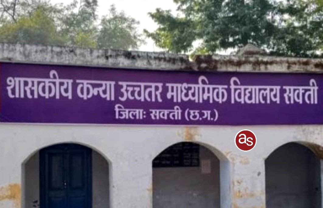दसवीं एवं बारहवीं की अंकसूची का वितरण सक्ती मे होगा 27मई को .. Kshiti Technologies दसवीं एवं बारहवीं की अंकसूची का वितरण सक्ती मे होगा 27मई को .. Kshiti Technologies
