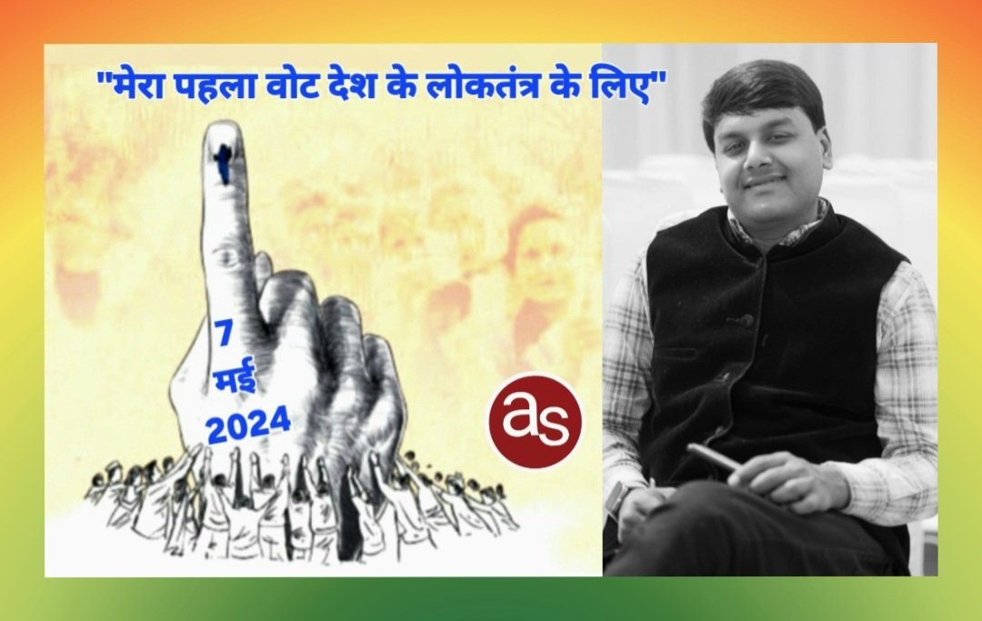 "मेरा पहला वोट देश के लोकतंत्र के लिए" .. Kshiti Technologies "मेरा पहला वोट देश के लोकतंत्र के लिए" .. Kshiti Technologies