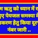 ग्रीष्म ऋतु को ध्यान में रखते हुए पेयजल समस्या के निराकरण हेतु दूरभाष नंबर जारी .. Kshiti Technologies