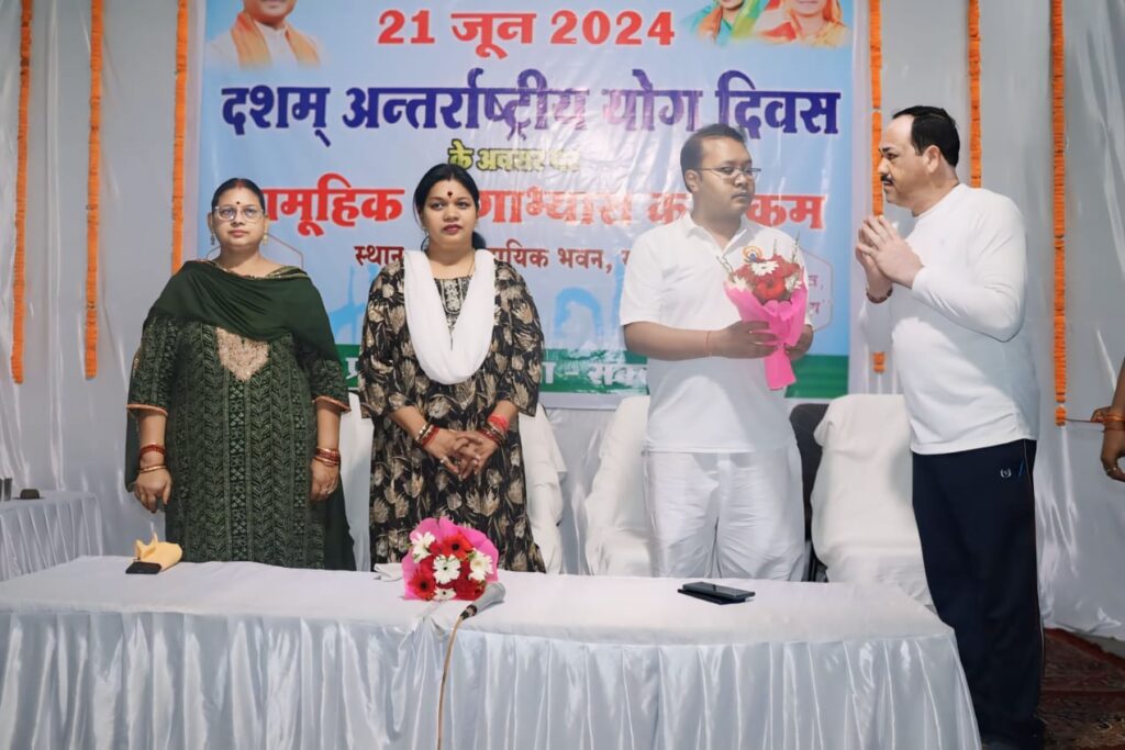 दसवें अंतर्राष्ट्रीय योग दिवस पर जिलेवासियों में दिखा खासा उत्साह, जागरूकतापूर्वक सभी वर्ग के लोगों ने किया योगाभ्यास .. Kshiti Technologies दसवें अंतर्राष्ट्रीय योग दिवस पर जिलेवासियों में दिखा खासा उत्साह, जागरूकतापूर्वक सभी वर्ग के लोगों ने किया योगाभ्यास .. Kshiti Technologies