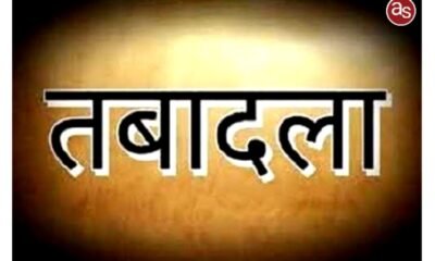 हाईकोर्ट ने किया न्यायिक अधिकारियों का तबादला .. Kshiti Technologies