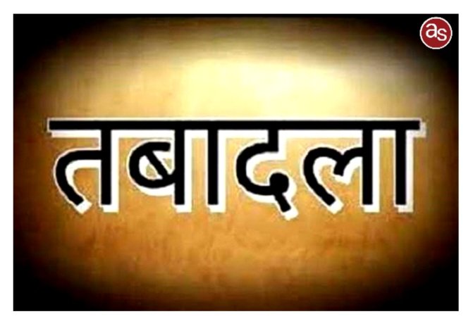 हाईकोर्ट ने किया न्यायिक अधिकारियों का तबादला .. Kshiti Technologies हाईकोर्ट ने किया न्यायिक अधिकारियों का तबादला .. Kshiti Technologies