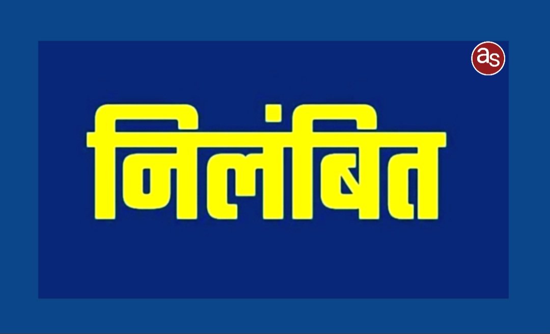 अवैध धान खरीदी के मामले में सहायक समिति प्रबंधक और दो ऑपरेटर निलंबित .. Kshiti Technologies अवैध धान खरीदी के मामले में सहायक समिति प्रबंधक और दो ऑपरेटर निलंबित .. Kshiti Technologies