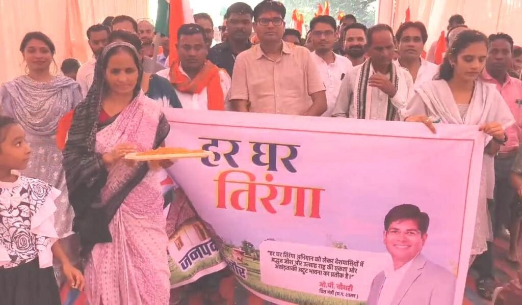 हर घर तिरंगा’ अभियान में शामिल हुए - ओपी चौधरी .. Kshiti Technologies हर घर तिरंगा’ अभियान में शामिल हुए - ओपी चौधरी .. Kshiti Technologies