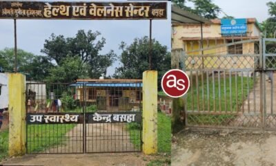 जिले के सैकड़ों स्कूलों और ग्रामीण अस्पतालों का राजस्व अधिकारियों ने किया औचक निरीक्षण .. Kshiti Technologies