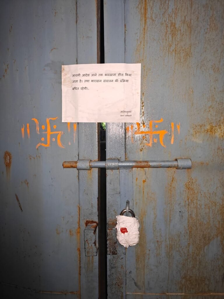 कलेक्टर के निर्देश पर वेस्टर्न कोक प्रोडक्ट (कार्बन फैक्ट्री) को किया गया सील .. Kshiti Technologies कलेक्टर के निर्देश पर वेस्टर्न कोक प्रोडक्ट (कार्बन फैक्ट्री) को किया गया सील .. Kshiti Technologies