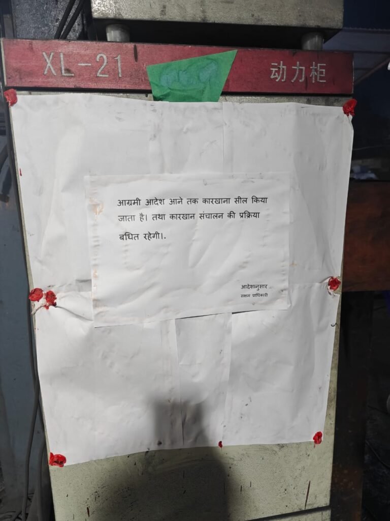 कलेक्टर के निर्देश पर वेस्टर्न कोक प्रोडक्ट (कार्बन फैक्ट्री) को किया गया सील .. Kshiti Technologies कलेक्टर के निर्देश पर वेस्टर्न कोक प्रोडक्ट (कार्बन फैक्ट्री) को किया गया सील .. Kshiti Technologies