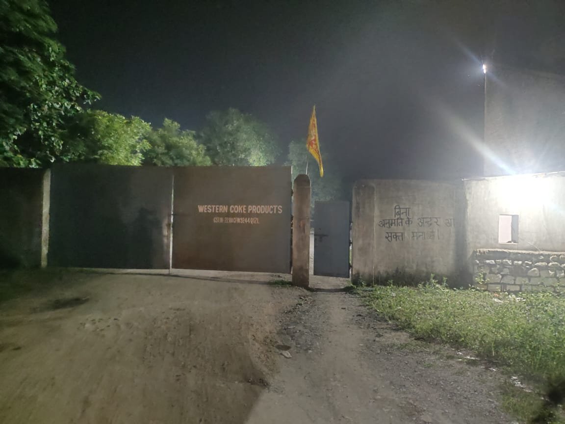 कलेक्टर के निर्देश पर वेस्टर्न कोक प्रोडक्ट (कार्बन फैक्ट्री) को किया गया सील .. Kshiti Technologies कलेक्टर के निर्देश पर वेस्टर्न कोक प्रोडक्ट (कार्बन फैक्ट्री) को किया गया सील .. Kshiti Technologies