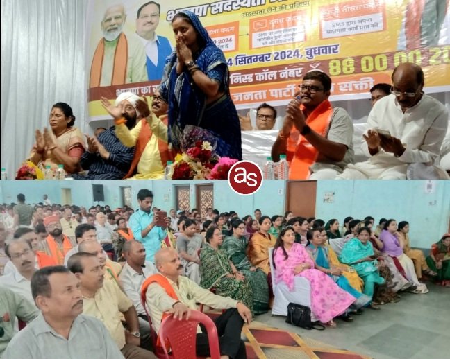 सक्ती जिले में भाजपा द्वारा सदस्यता अभियान का शुभारंभ .. Kshiti Technologies