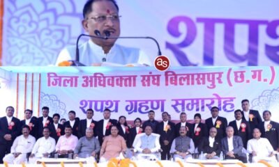 जिला अधिवक्ता संघ के शपथ ग्रहण समारोह में शामिल हुए मुख्यमंत्री विष्णुदेव साय .. Kshiti Technologies