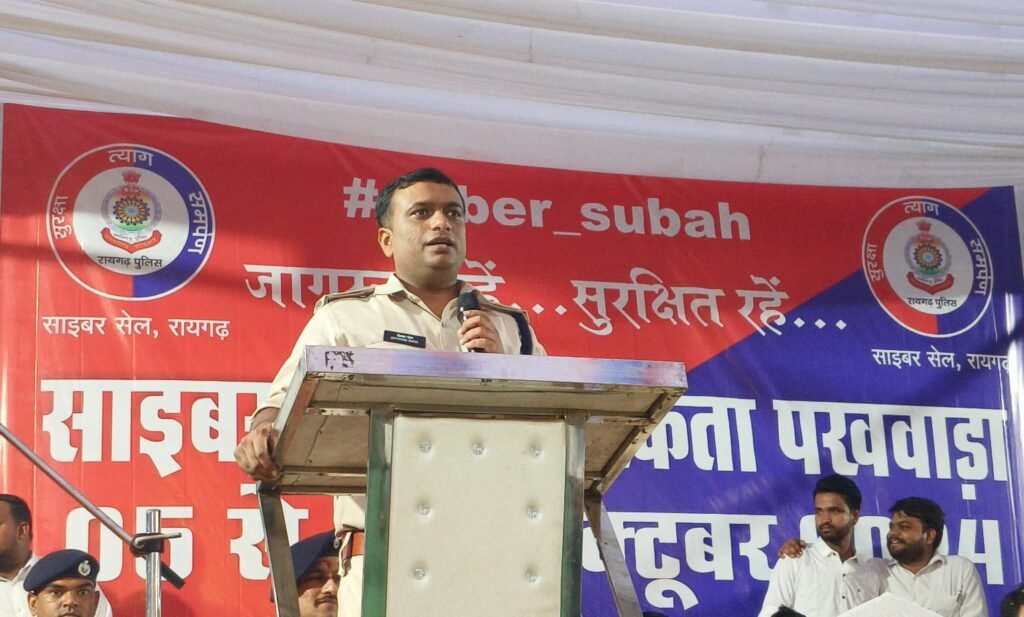 जागरूकता ही आपको बचाएगी साईबर फ्रॉड से - कलेक्टर कार्तिकेया गोयल .. Kshiti Technologies