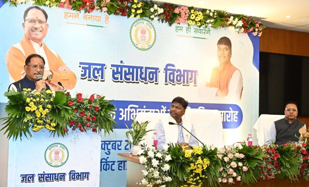 कृषि प्रधान छत्तीसगढ़ में जल संसाधन विभाग की महत्वपूर्ण भूमिका: मुख्यमंत्री विष्णु देव साय .. Kshiti Technologies कृषि प्रधान छत्तीसगढ़ में जल संसाधन विभाग की महत्वपूर्ण भूमिका: मुख्यमंत्री विष्णु देव साय .. Kshiti Technologies